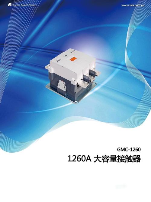 LS电气GMC-1260A交直流接触器 科鼎商务为您解析工业控制的核心力量