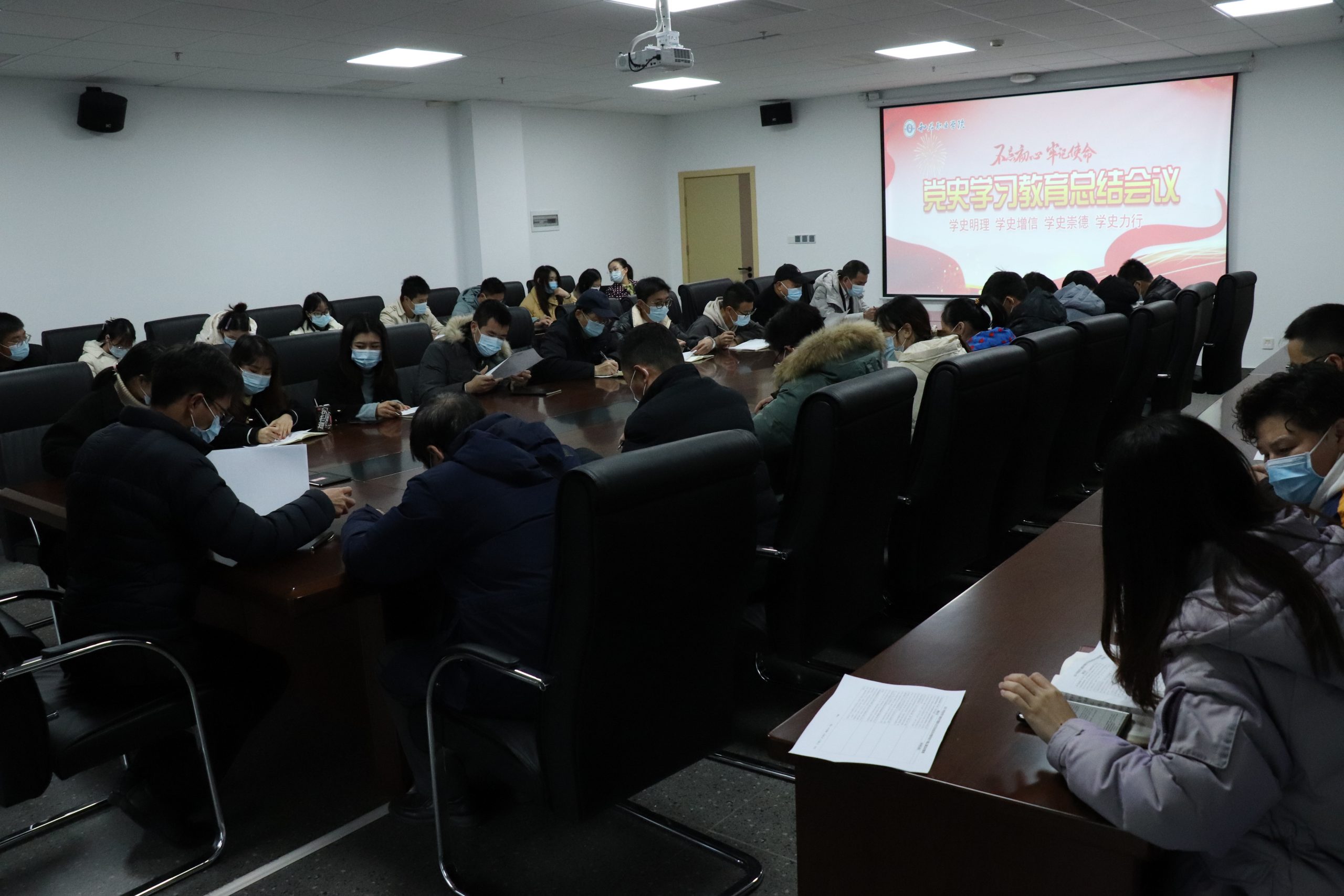 彩神xl召开党史学习教育总结会议